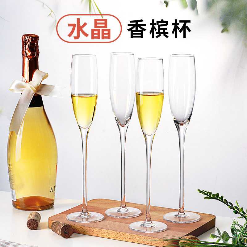 水晶香槟杯一对创意结婚起泡酒杯玻璃高脚杯6只红酒杯套装2个礼盒