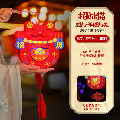 中秋节装饰灯笼国庆节手工发光兔子儿童手提挂饰宫灯场景布置用品