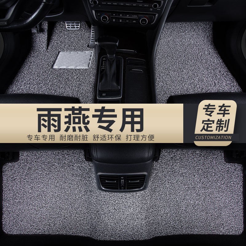 汽车丝圈地垫脚垫适用雨燕专用长安铃木地毯式老款1.3手动挡车 垫