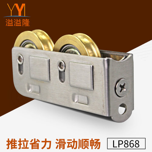 溢溢隆老式铝合金窗滑轮868型 推拉窗滚轮子移门移窗槽轮双铜轮铜