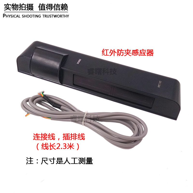 自动门红外防夹感应器平移门启动光幕传感电动门安全光线红外探头