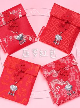 红包袋通用2022创意宝宝满月生日小号虎年千元压岁迷你新年利是封