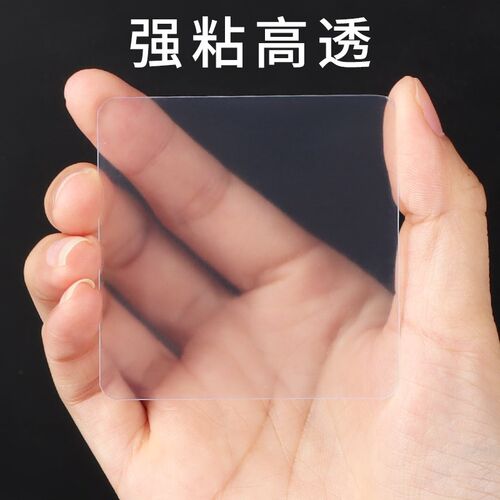 纳米双面胶透明无痕强力高粘度粘墙贴专用春联贴贴片粘胶带插座固