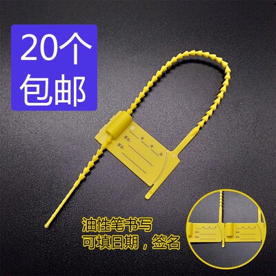 抢救车封条一次性锁扣塑料铅封手撕封条标签扎带急救车封条