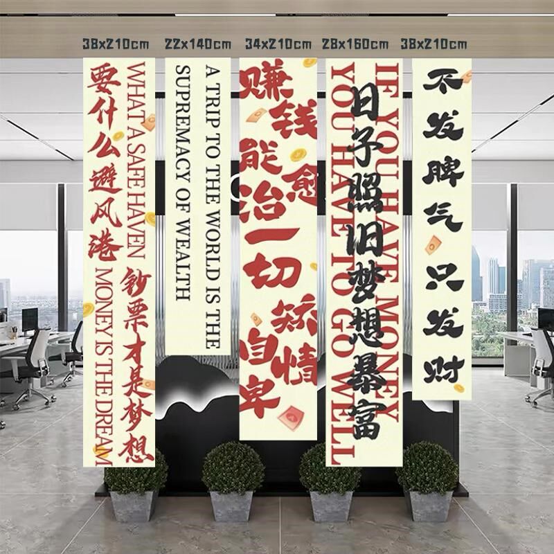 办公室氛围布置励志标语挂旗激励墙贴公司会议室背景挂布场景装饰
