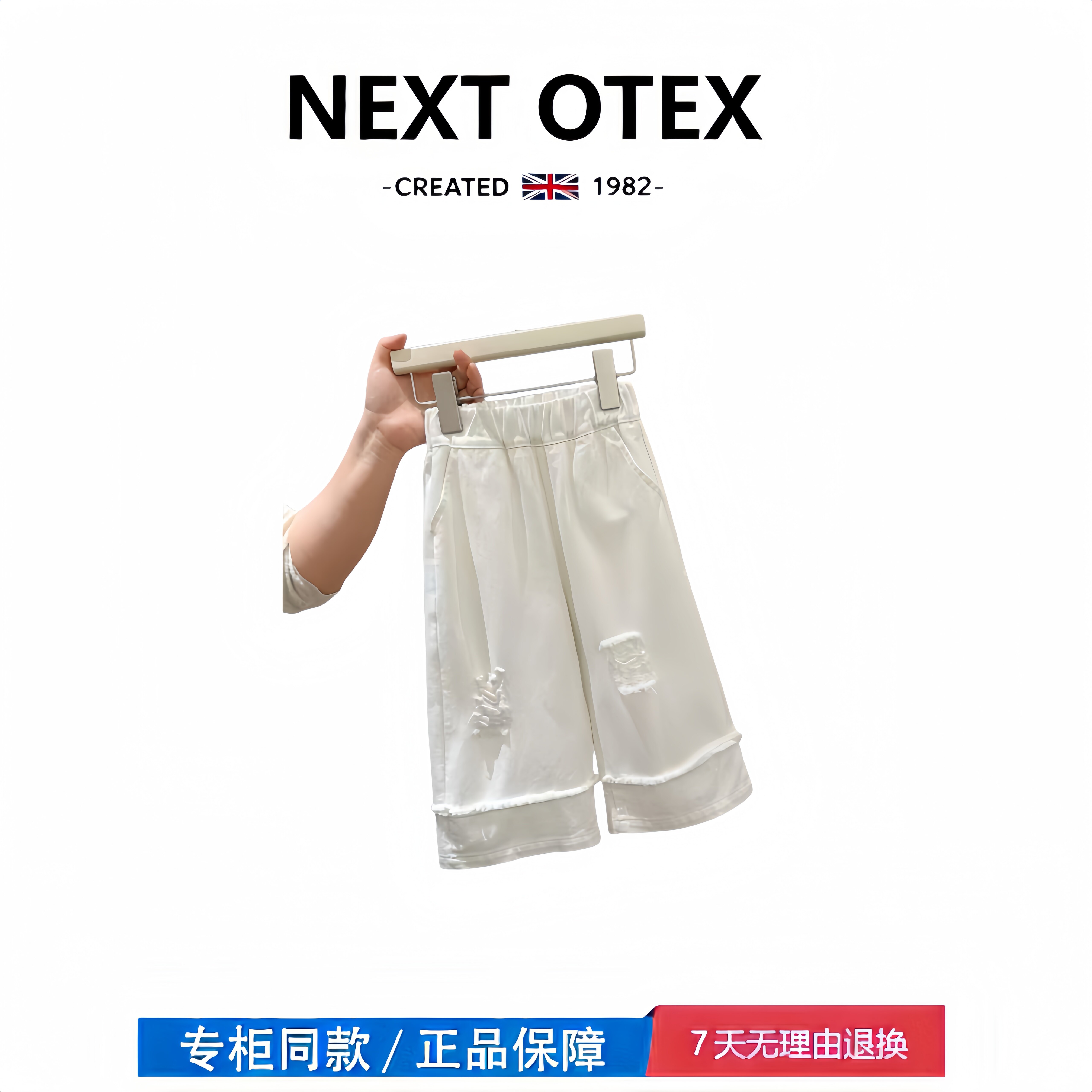 【撤柜专区】品牌专柜 儿童白色破洞牛仔裤女春秋宽松阔腿休闲裤