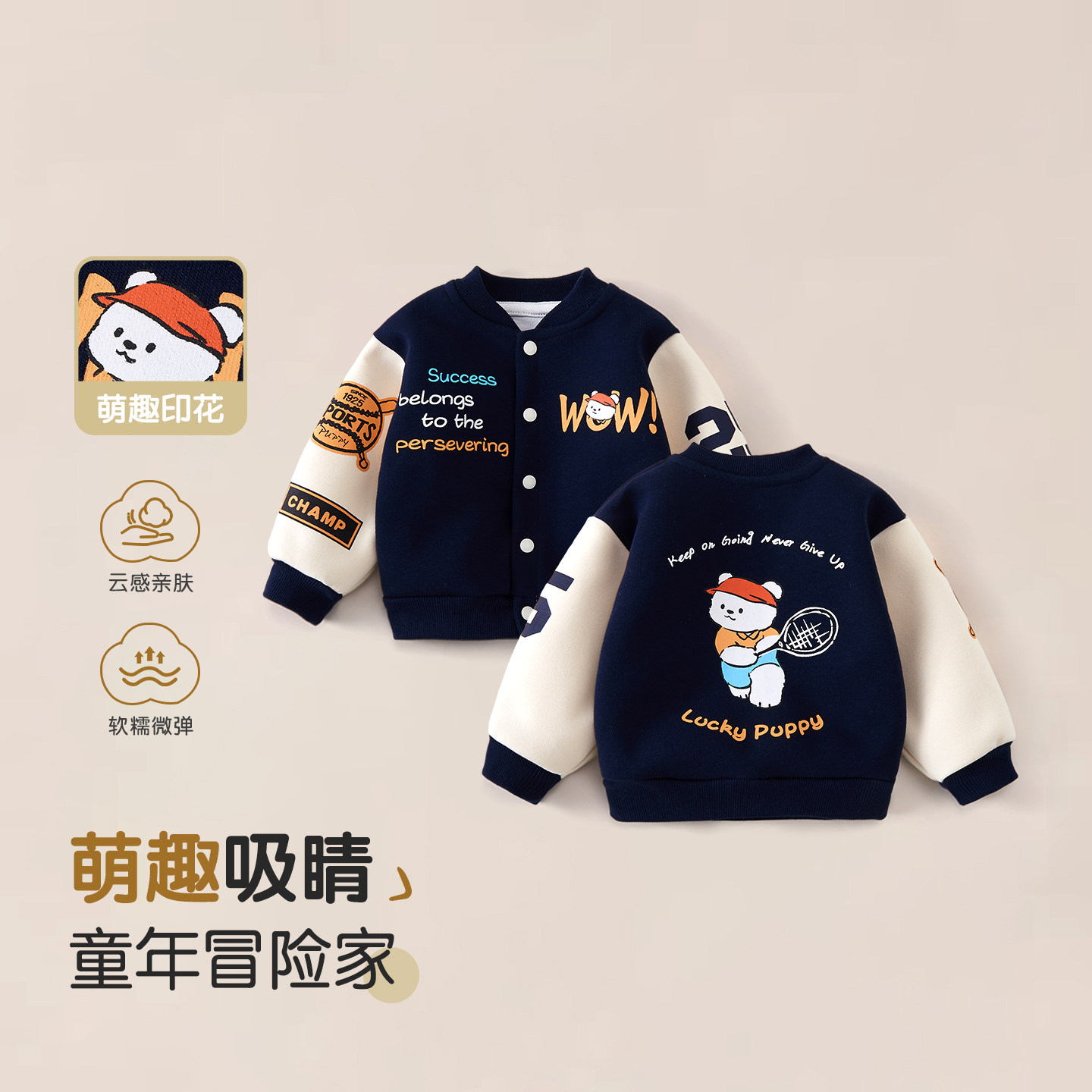 儿童棒球服外套春秋款男童秋装宝宝撞色开衫外穿上衣女童秋季衣服