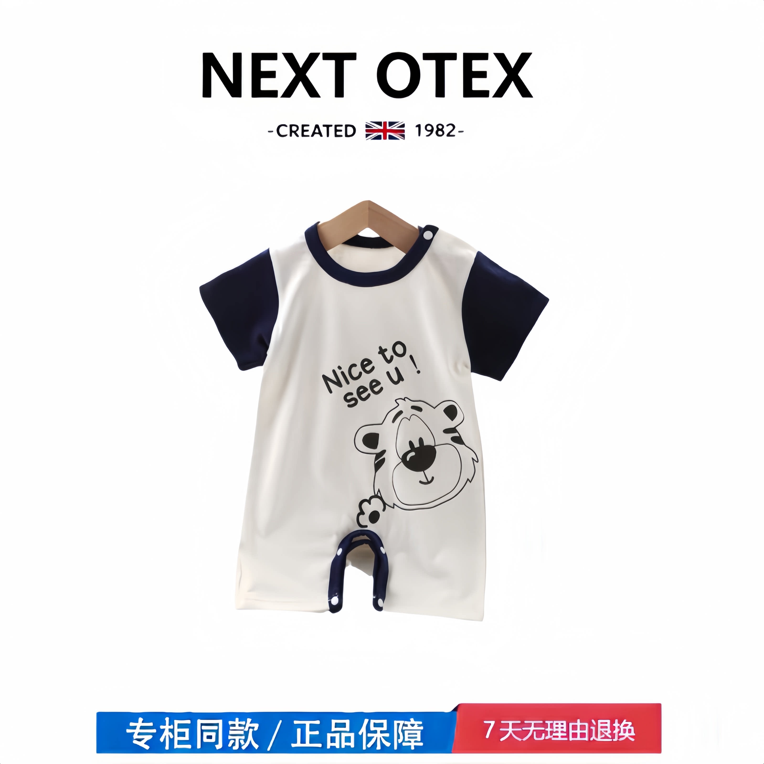 【撤柜专区】品牌专柜 婴儿连体衣夏季薄款新生儿爬爬服短袖哈衣