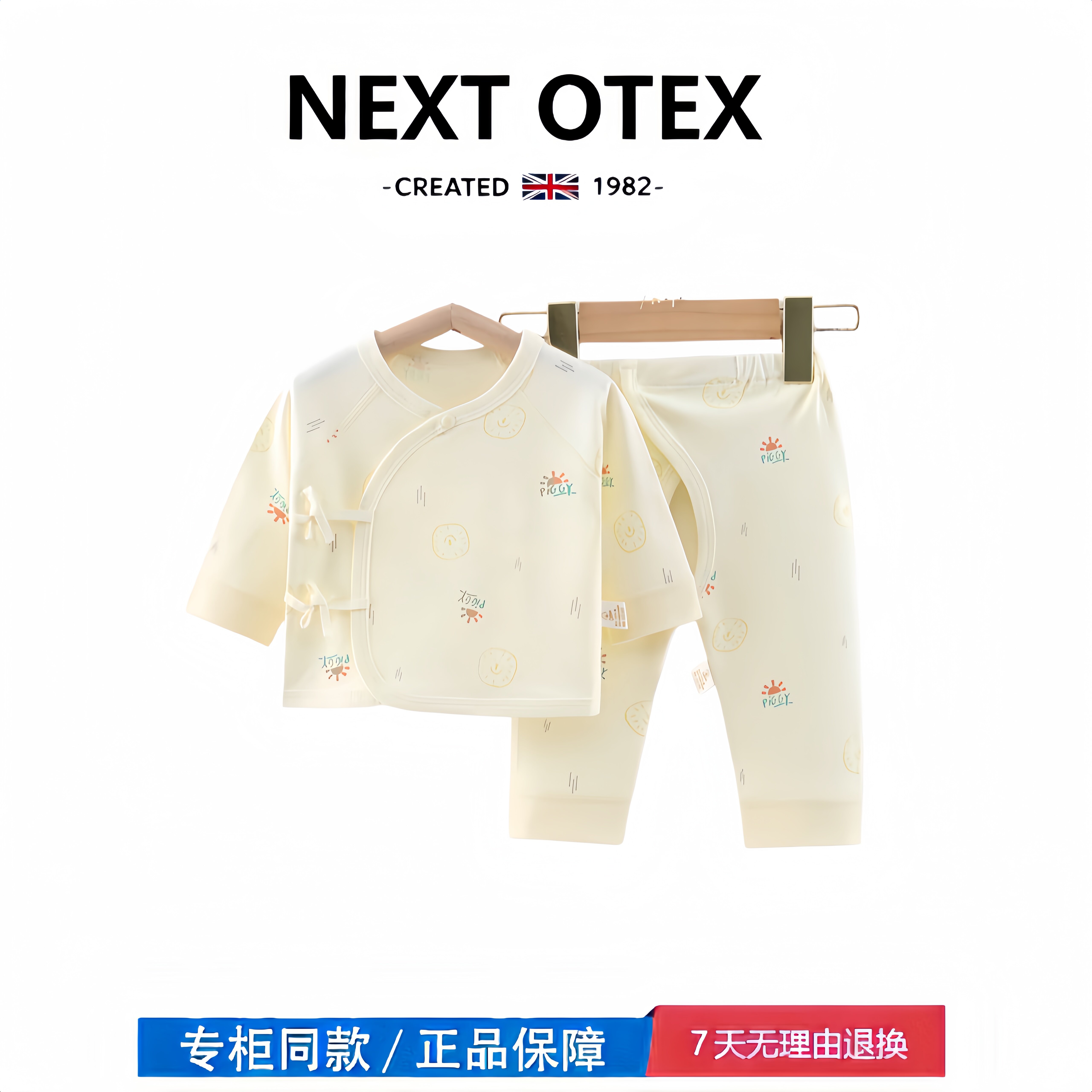 【撤柜专区】品牌专柜  新生儿秋装婴儿衣服春秋初生夏天分体套装