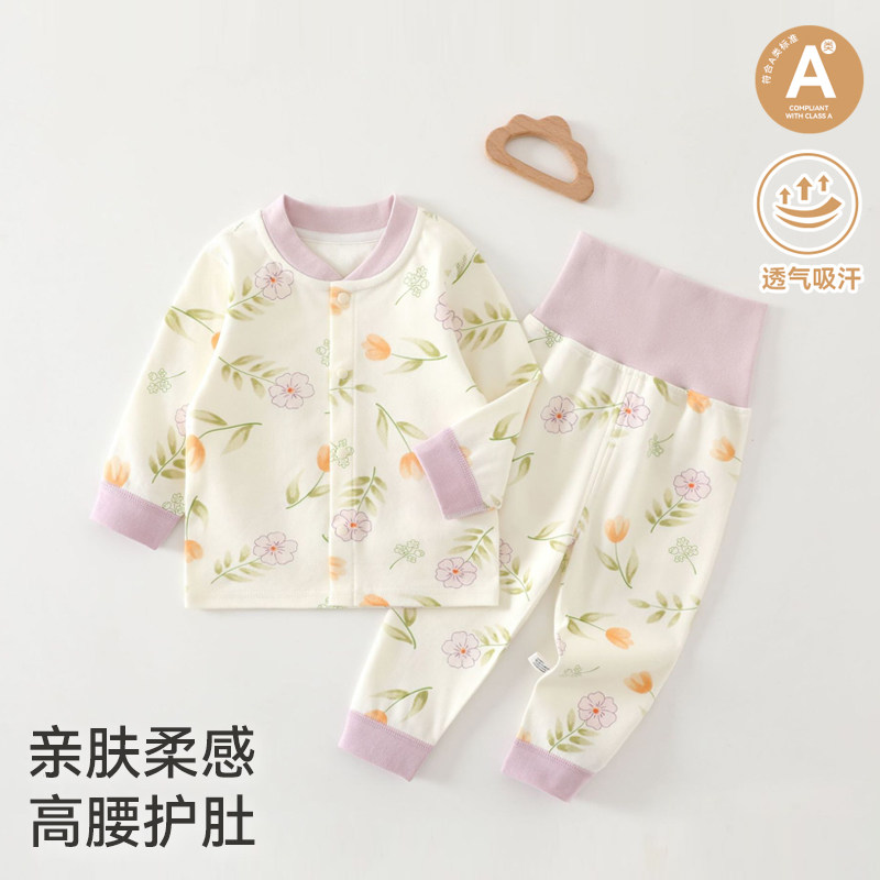 纯棉无骨宝宝家居服套装婴幼儿打底高腰护肚秋衣裤对开睡衣内衣