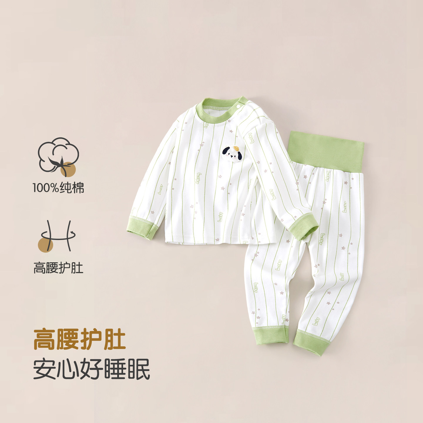 宝宝秋衣秋裤套装儿童家居服睡衣高腰护肚分体两件套纯棉打底内衣