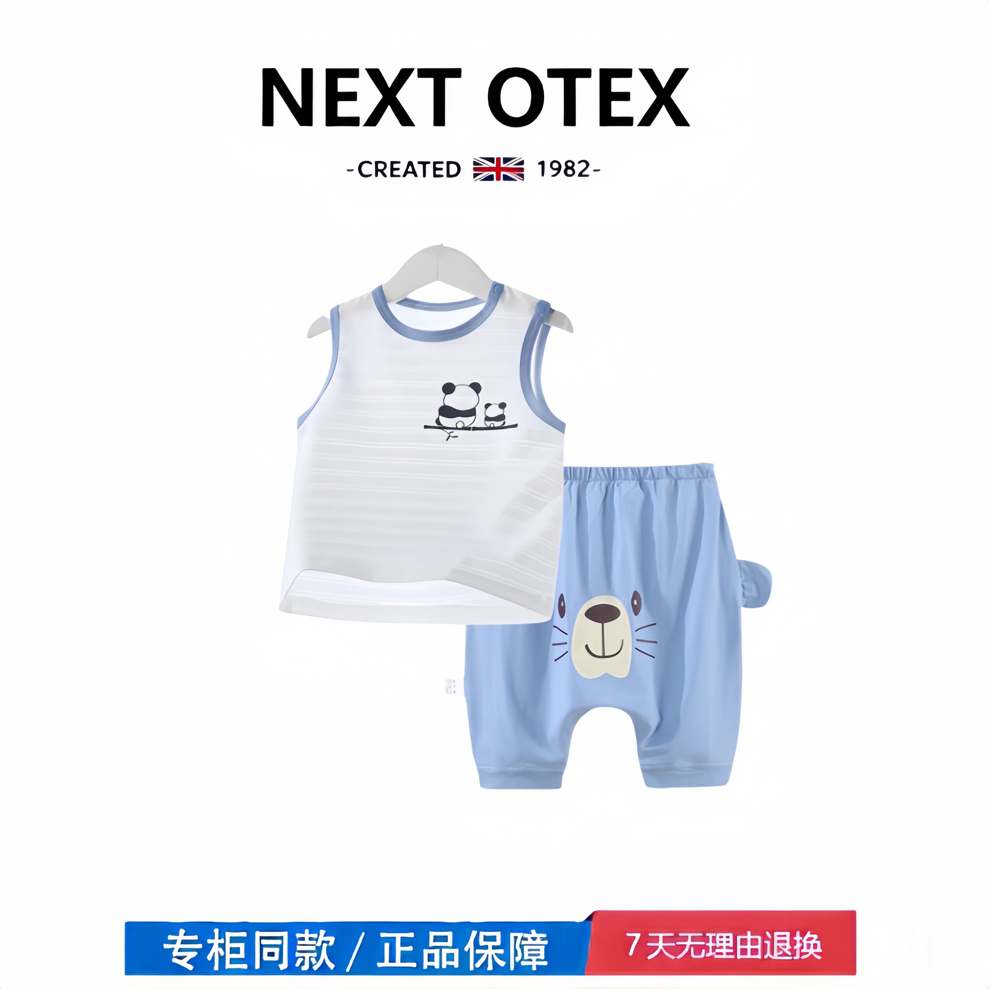 【2折专区】折扣店撤柜 婴儿背心休闲夏装宝宝衣服裤子儿童套装