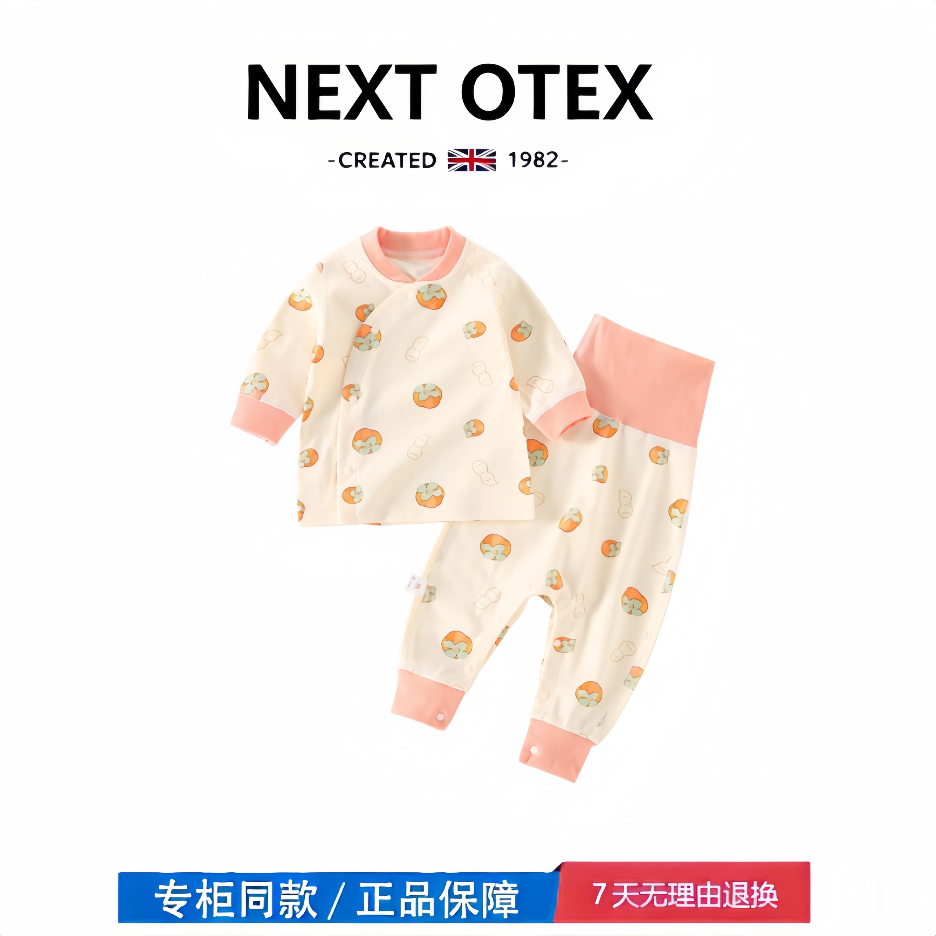 【撤柜专区】品牌专柜  男宝宝高腰套装春秋婴儿内衣套装保暖打底