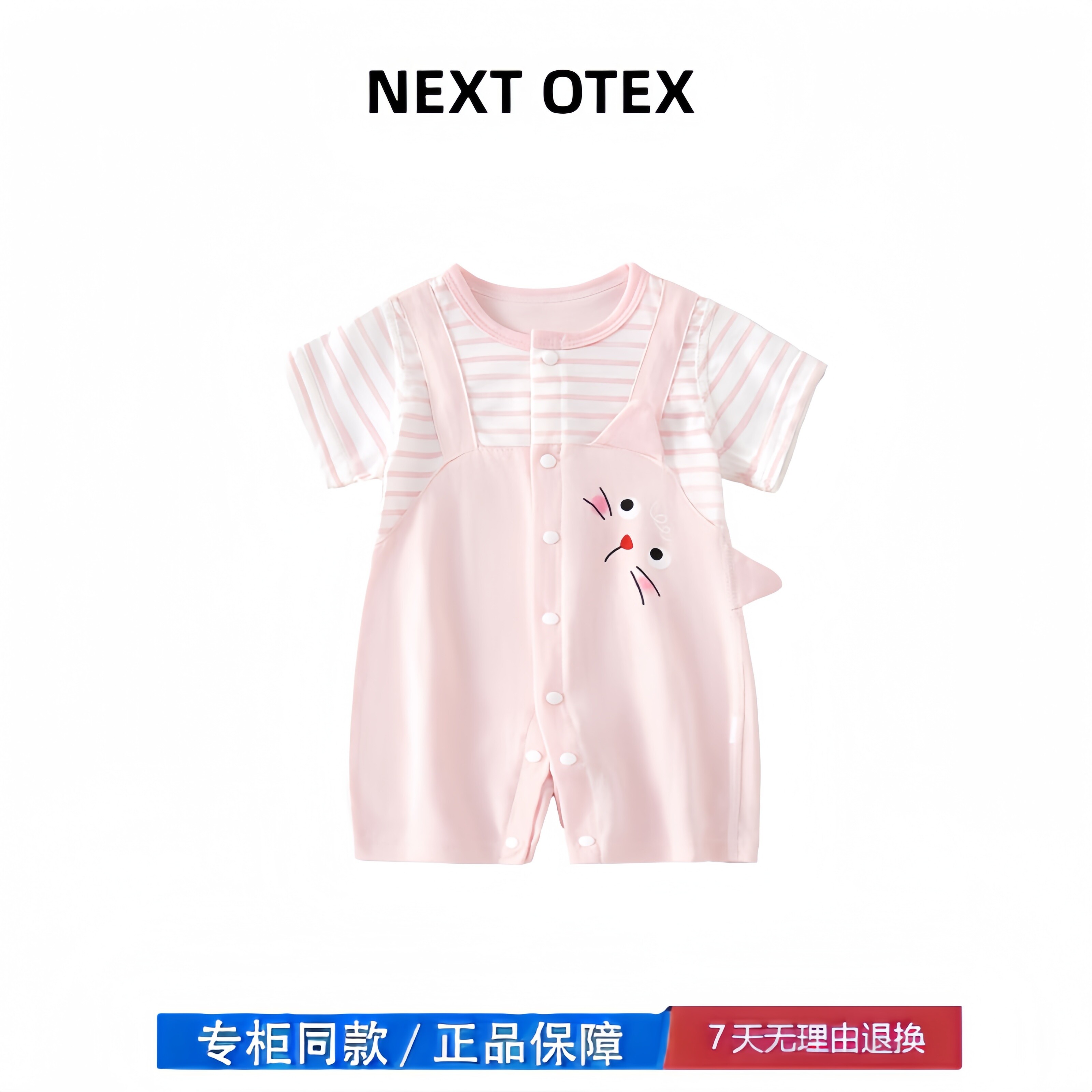 【撤柜专区】品牌专柜 婴儿衣服夏季短袖连体衣新生儿外穿哈衣