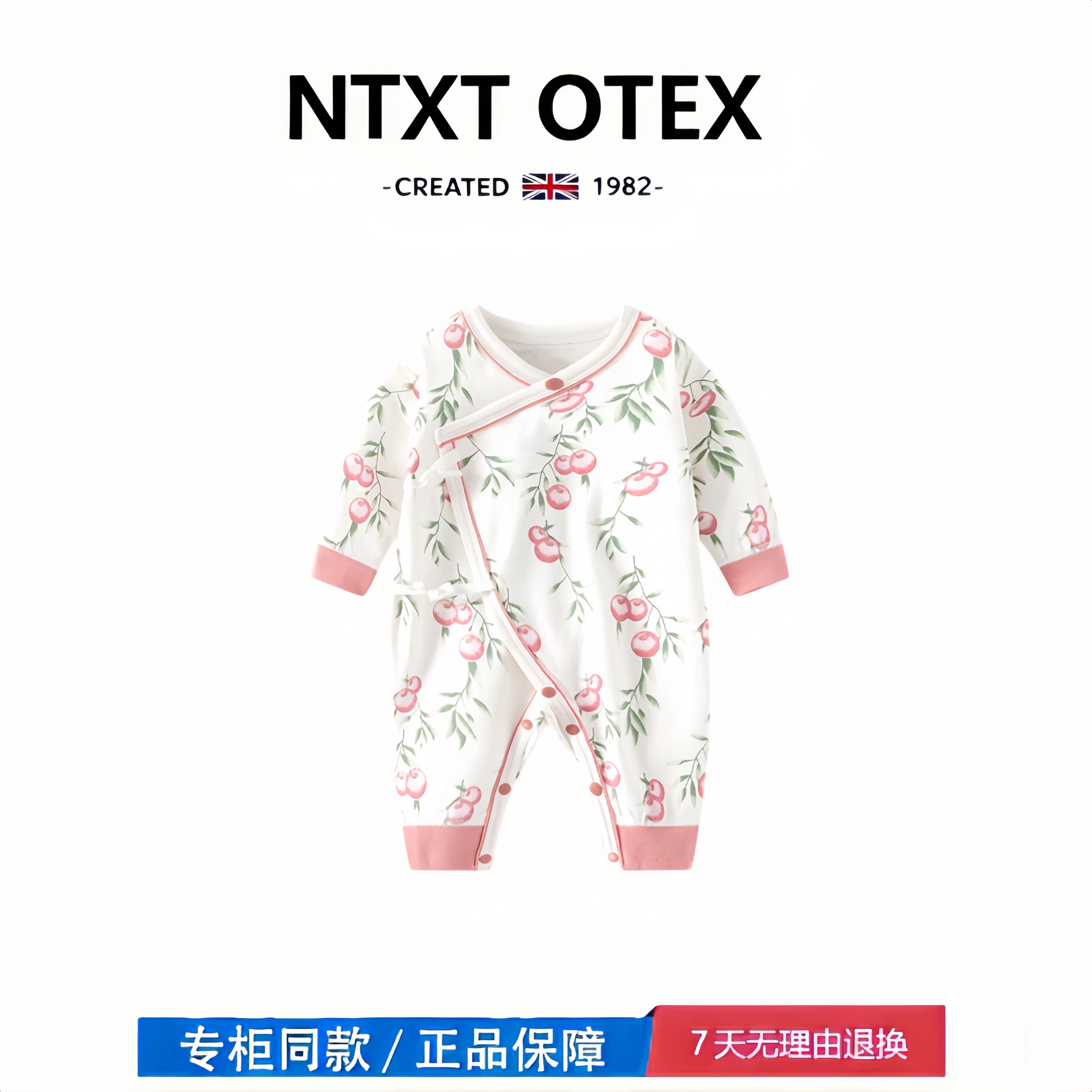 【撤柜专区】品牌专柜 新生婴儿衣服宝宝蝴蝶衣纯棉春秋连体衣