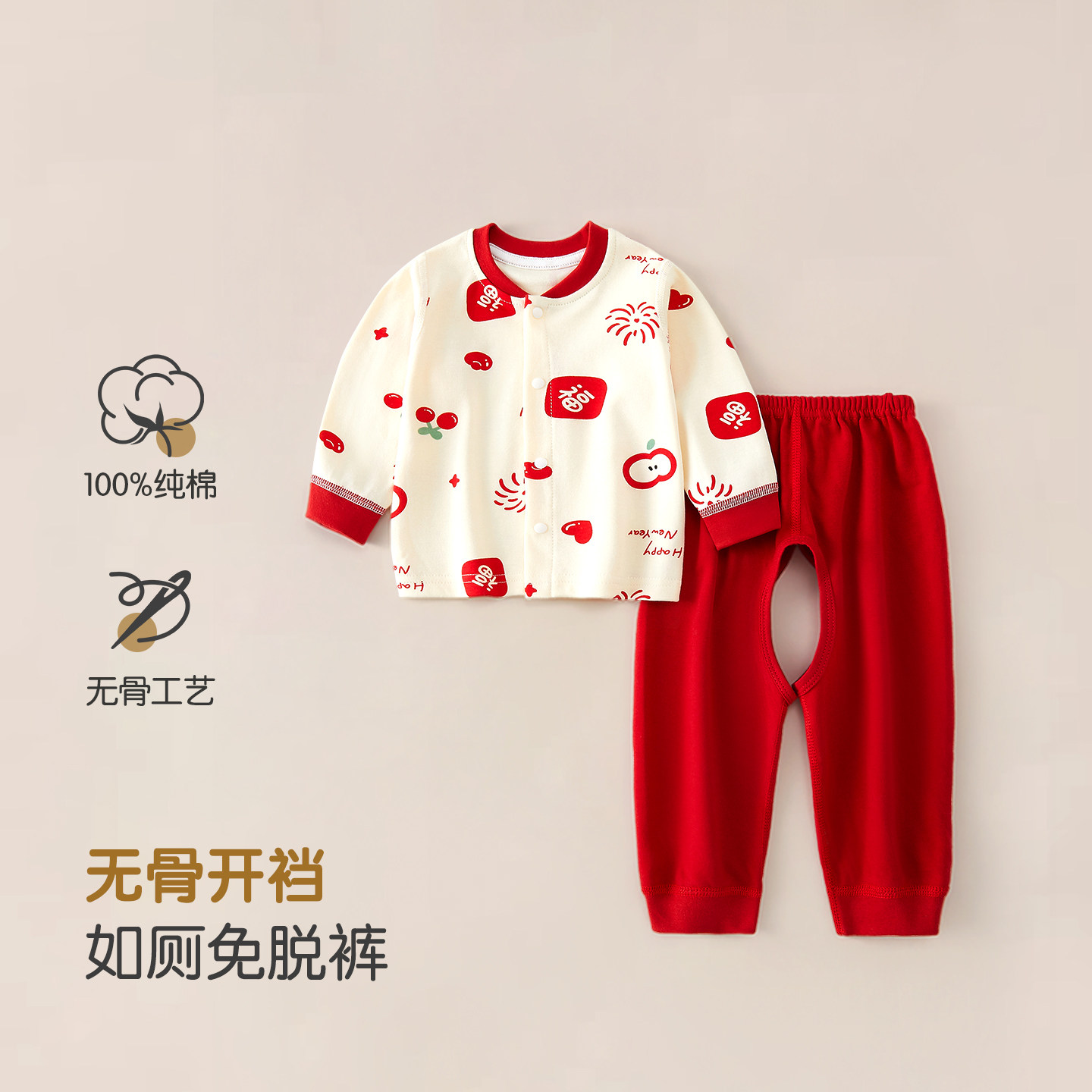 宝宝秋衣秋裤套装纯棉无骨男童分体睡衣女童家居服开裆裤长袖上衣