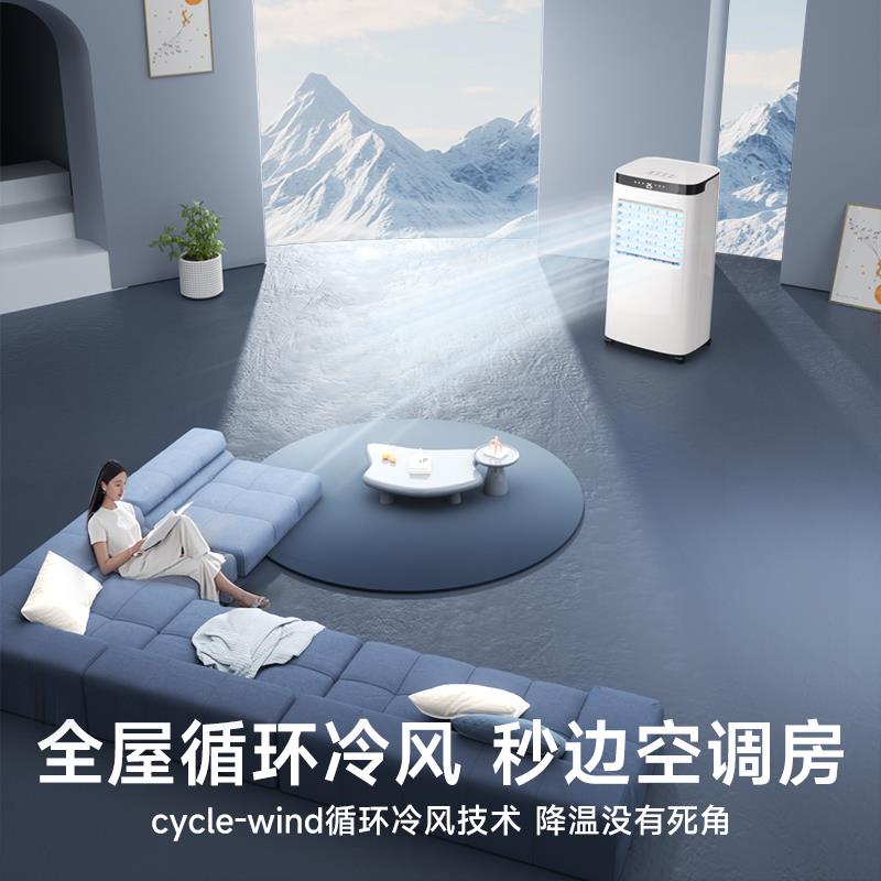 国补空调扇制冷家用冷风机商用落地扇2026新款低噪大风冰雾电风扇