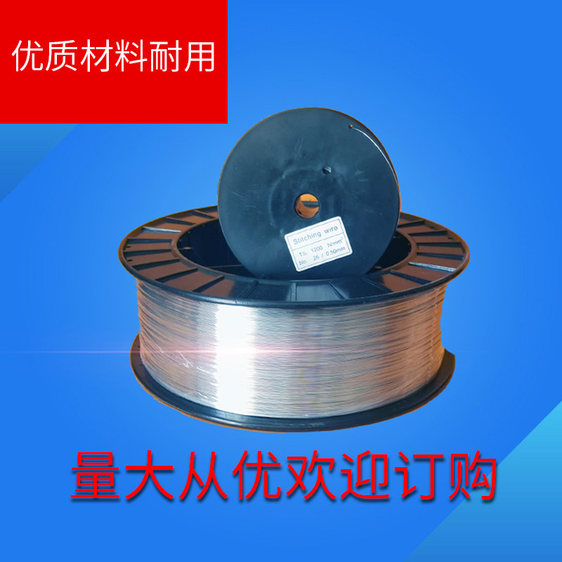 骑马钉书机铁丝单双头装订机铁丝骑订龙26号装订线订折机镀锌铁丝