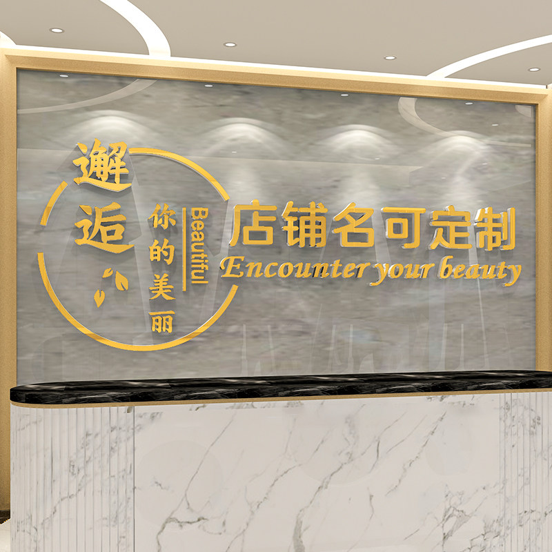 创意美容院吧台背景墙装饰品服装美发理发店前台形象墙面大厅布置