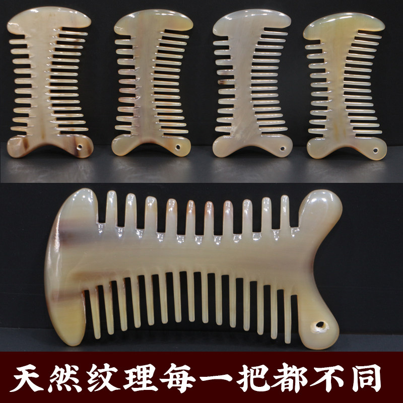 天然白牛角刮痧头部按摩梳子 宽齿粗齿梳刮痧板片防静电 便携梳子