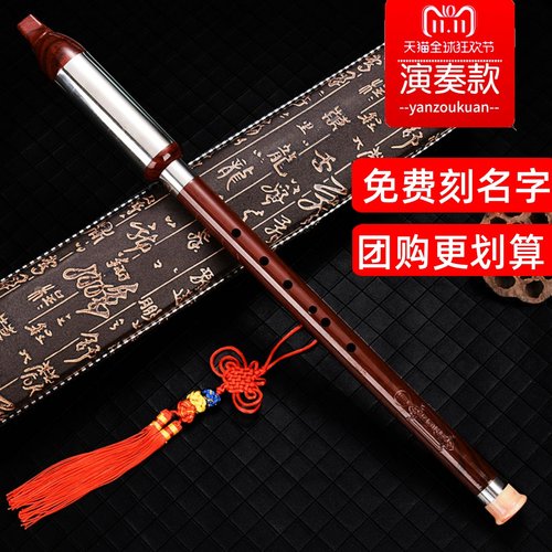 巴乌乐器竖吹g调f调d调c降ba调儿童小学生成人巴乌乐器初学者入门