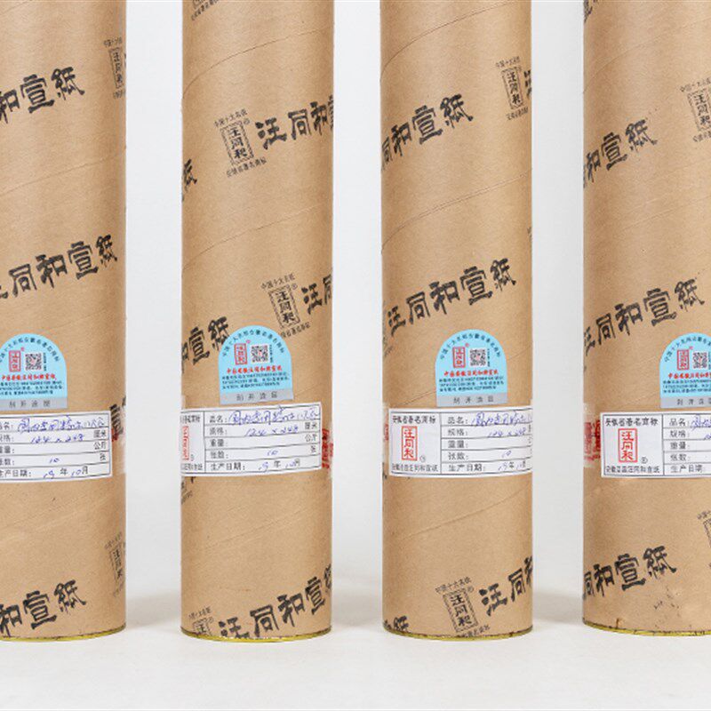 汪同和国内专用精制10张两米乘两米特皮正八尺匹丈二匹大规格宣纸