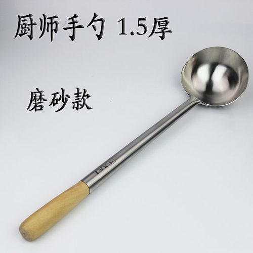 厨师炒勺专用不锈钢炒勺木把勺子打菜勺子家用长柄勺子汤勺炒菜勺