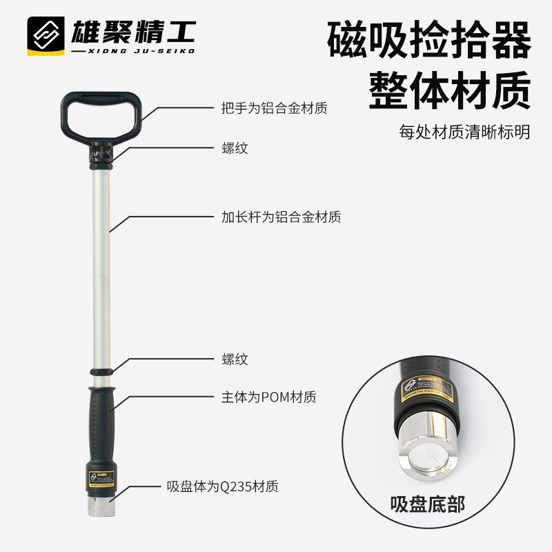磁性捡拾棒按压式开关吸铁强磁拾取器铁板圆料头专用永磁搬运工具