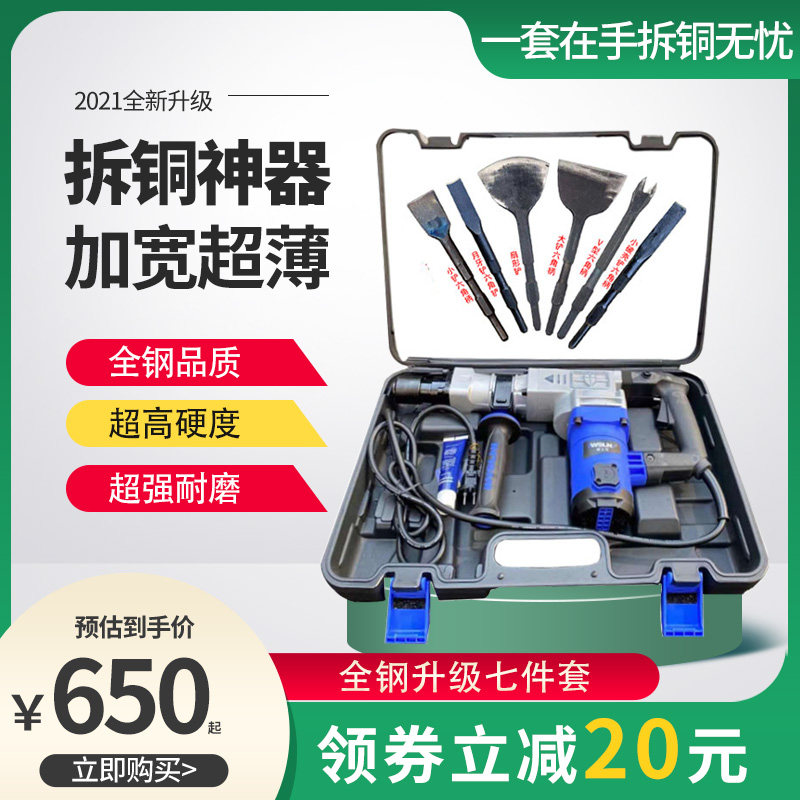 拆铜神器拆解旧电机铜线电镐工具拆废铜全钢铲铜线叉子铲电机螺丝