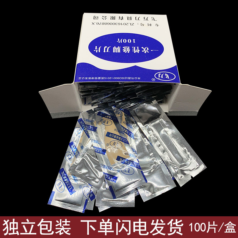 飞万一次性修脚刀片刀架刀柄剪指甲刀套装技师专用可替换工具包邮图片