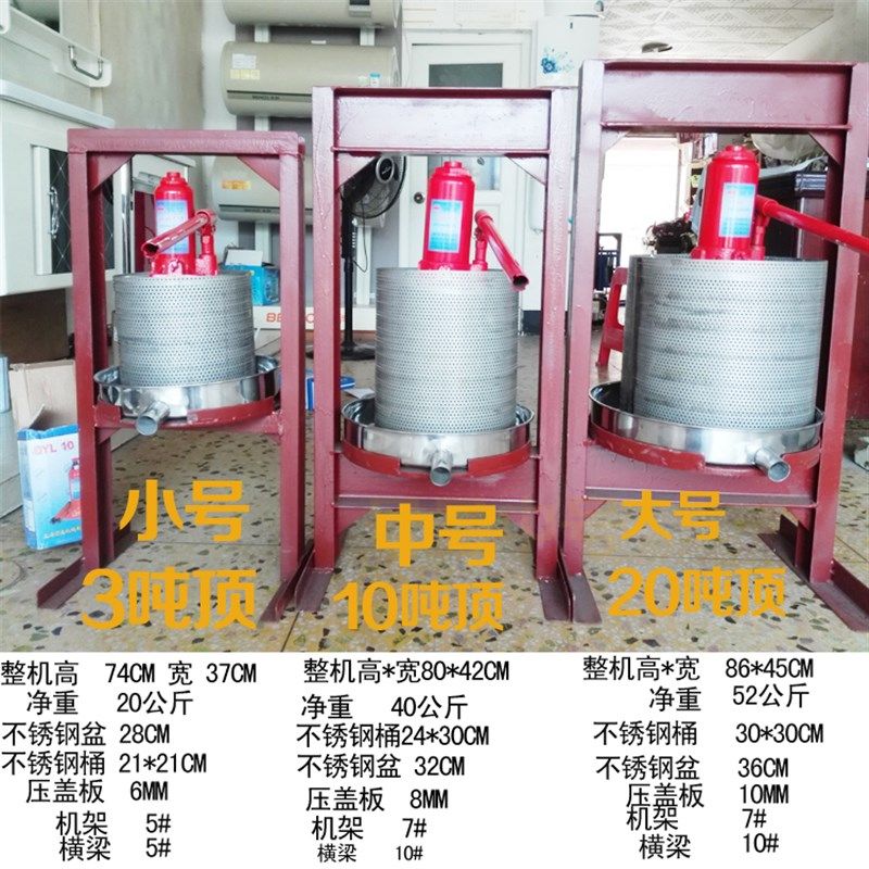 千斤顶不锈钢榨油机榨汁机 猪油渣脂渣 葡萄酒糟蜂蜜姜汁压榨中号