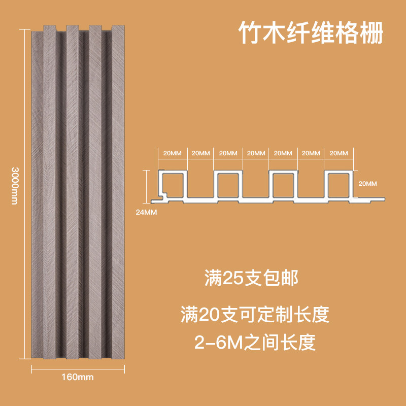 竹木纤维大长城生态木阳台吊顶护墙板背景墙绿可木格栅pvc防水材