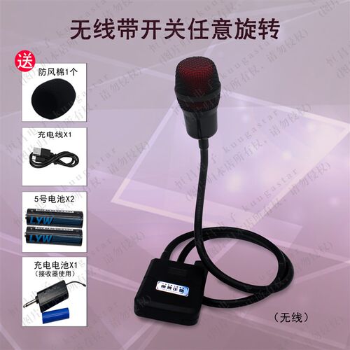 颈挂式麦克风挂脖子吉他自弹自唱街头卖唱弹唱钢琴动圈无线话筒