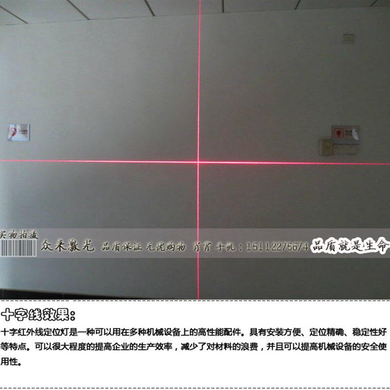 16x70mm强光红光8米可调十字激光定位灯镭射投线仪配0.85-5V电源