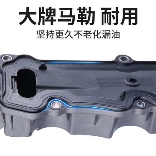 206 2008标致301凯旋C2 C4世嘉C5 C4L C3XR 207 308S气门室盖垫