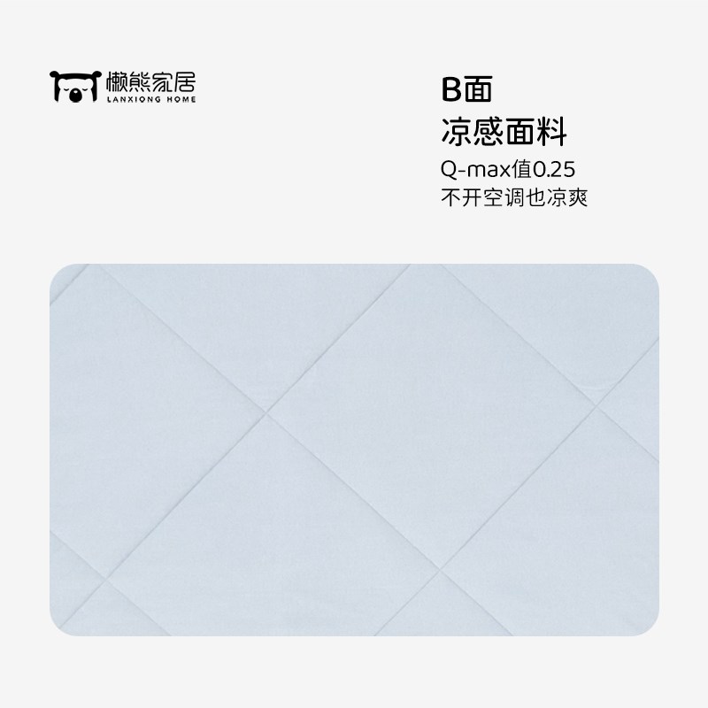 懒熊特拉雷懒熊特拉雷夏日清凉双面睡感冰冰凉被+冰冰凉席组合