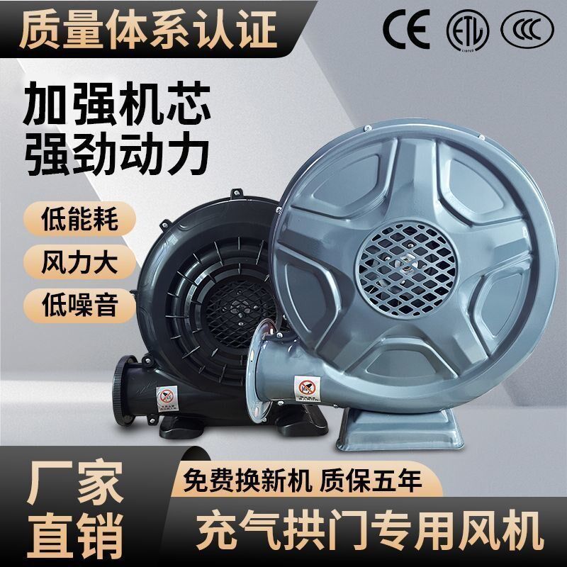 充气拱门风机防水铁壳铜线大型充气城堡蹦床彩虹门专用气模鼓风机