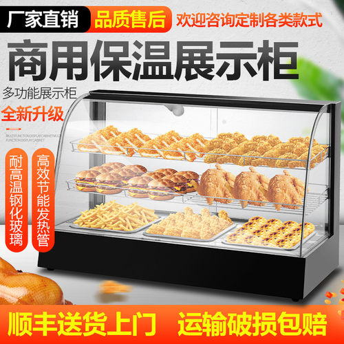 商用展示柜台式保温柜食品小型加热恒温箱板栗蛋挞面包烤鸭熟食柜
