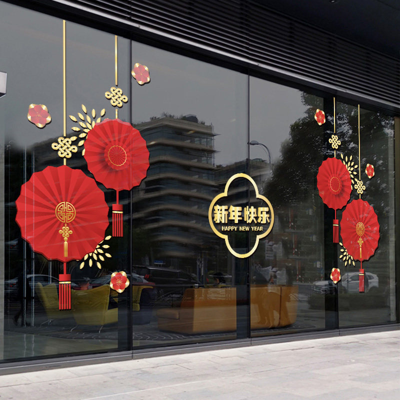 2023元旦兔年新年玻璃贴纸店铺橱窗装饰布置用品门贴窗花过年窗贴