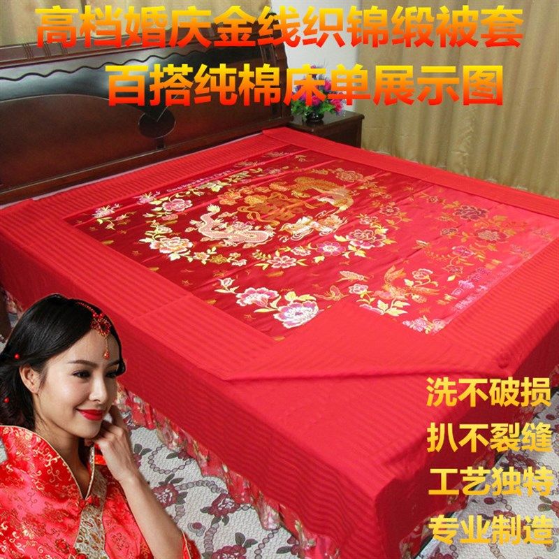 包邮高档婚庆丝绸被面七彩织锦缎床品杭州绸缎结婚龙凤喜被面被套