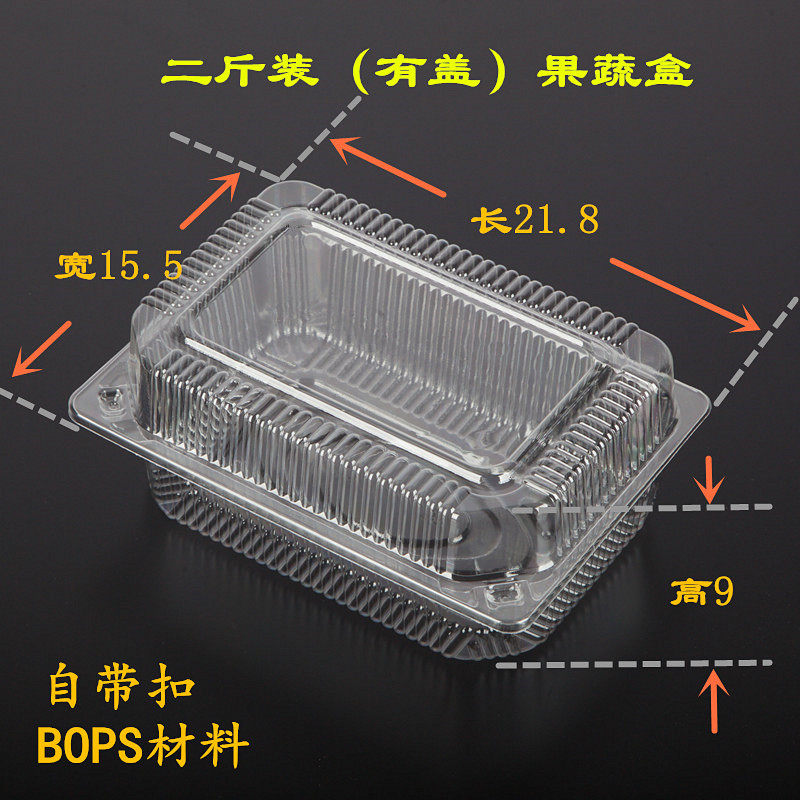 一次性透明水果盒透明塑料包装打包2二斤装1000克带盖果切保鲜盒