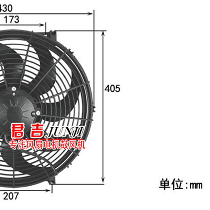 16寸君吉越野汽车空调改加装水箱散热电子扇冷凝器风扇大功率吉普