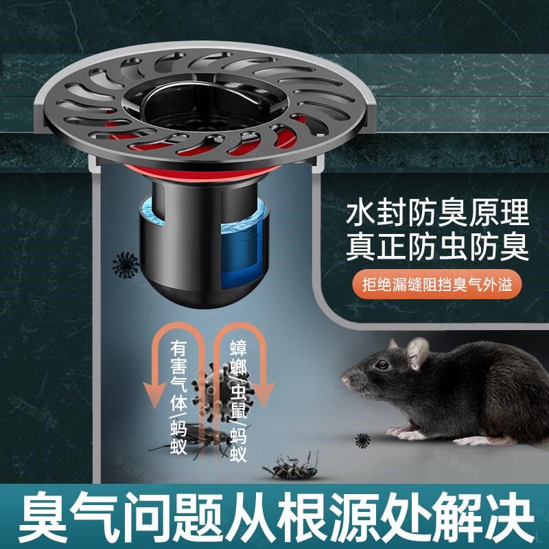 防臭地漏内芯卫生间通用浴室下水道防返臭神器排水口封口盖过滤网