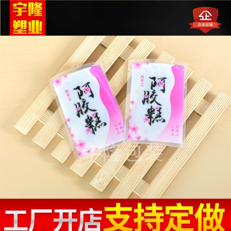7*10固元膏纹路真空包装袋彩色平面阿胶糕专用塑封袋子1000个包邮
