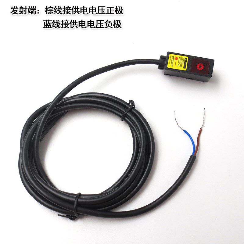 可见光对射光电开关PNP常开/常闭型10-36V供电方形激光对射传感器