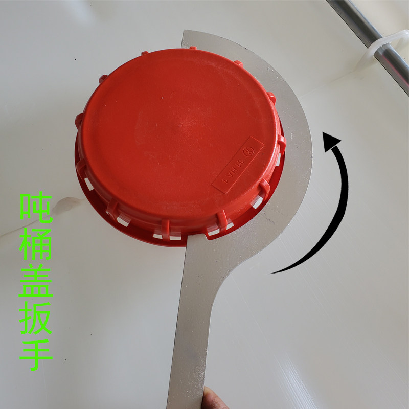 吨桶阀门拆卸安装工具扳手呼气盖拧紧器DN40球阀蝶阀装卸工具朔乐