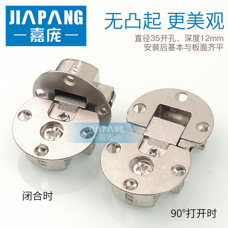嘉庞翻门翻板铰链下翻门合页90度开启暗藏合页家具下开门台板铰链