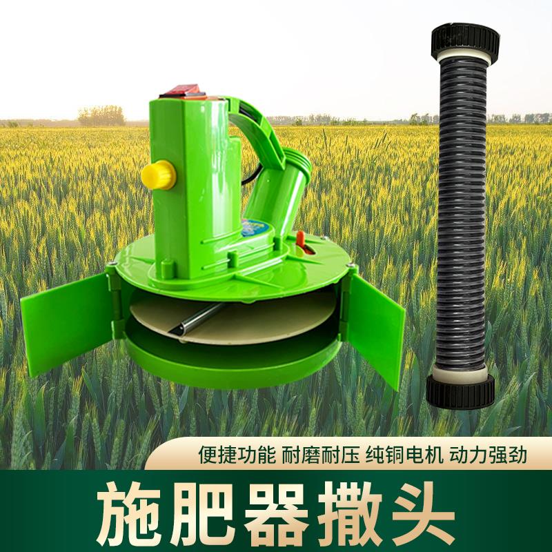 后背式电动施肥机头 手提式撒肥机配件 农业用颗粒施肥机械