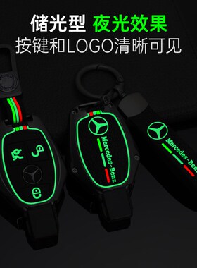 奔驰c260L车钥匙套C200LA级c180l老款插入式gle320壳扣包glaC级男