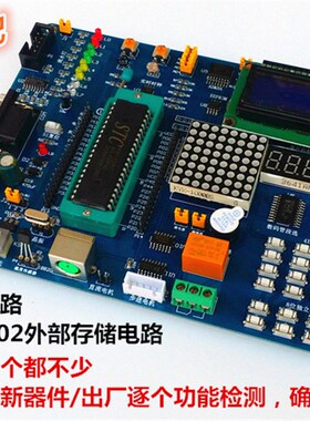 51单片机开发板  初学51单片机入门学习板实验套件 stc89c52rc